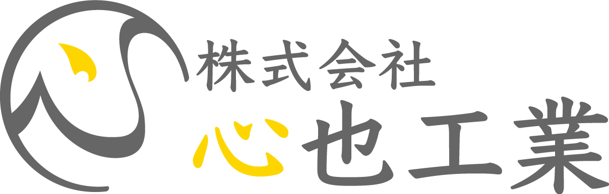 心也工業